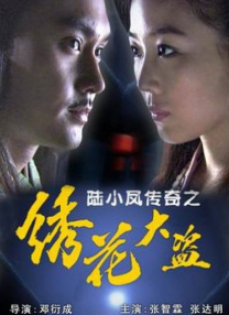 甘鞭在线观看